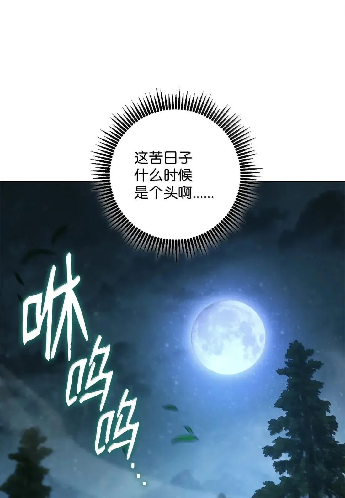 325 神明领地 第74页