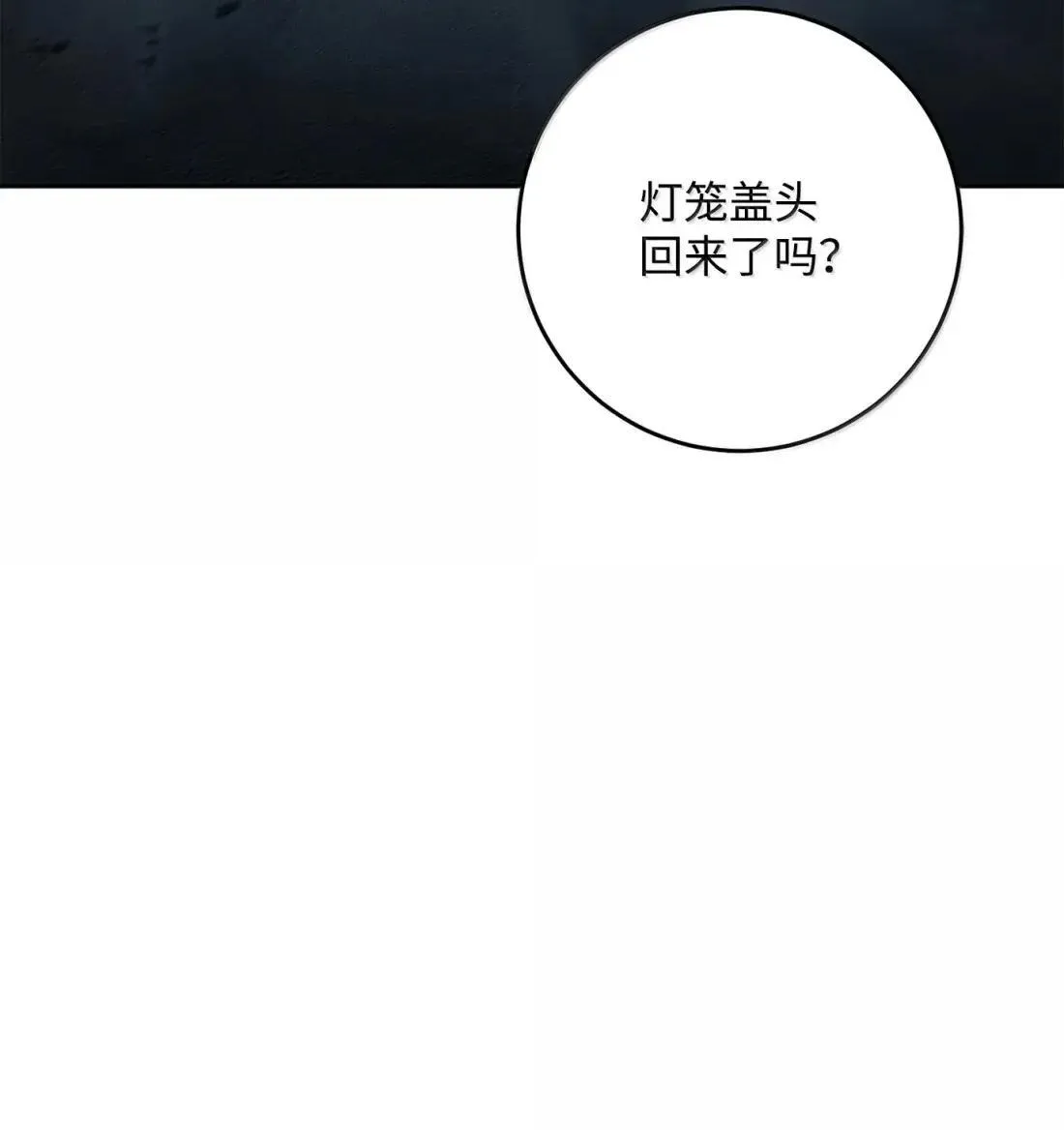 325 神明领地 第79页