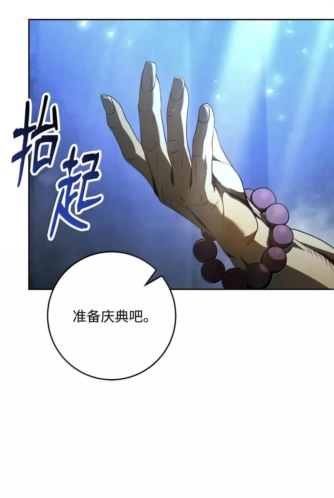 325 神明领地 第80页
