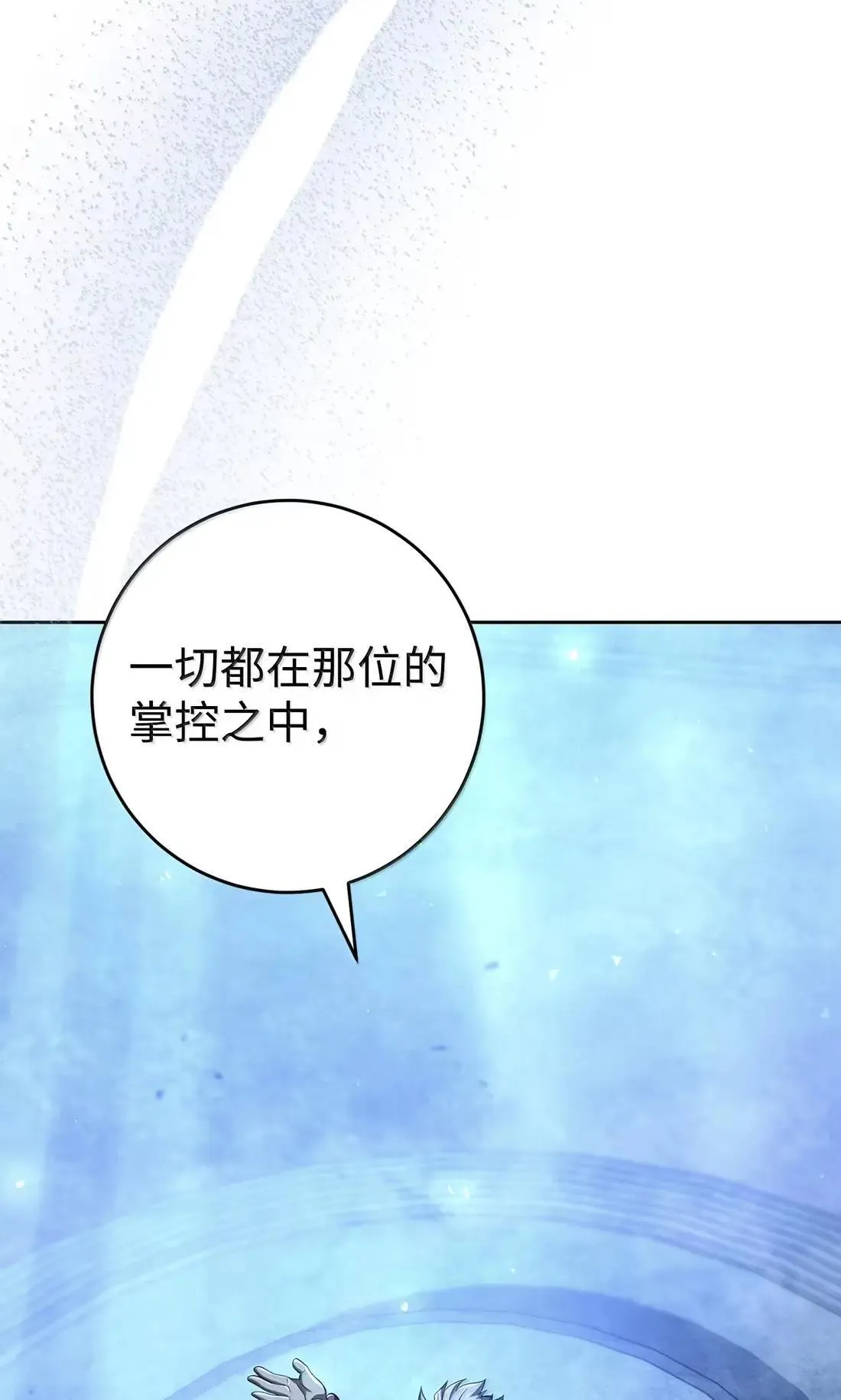 325 神明领地 第84页