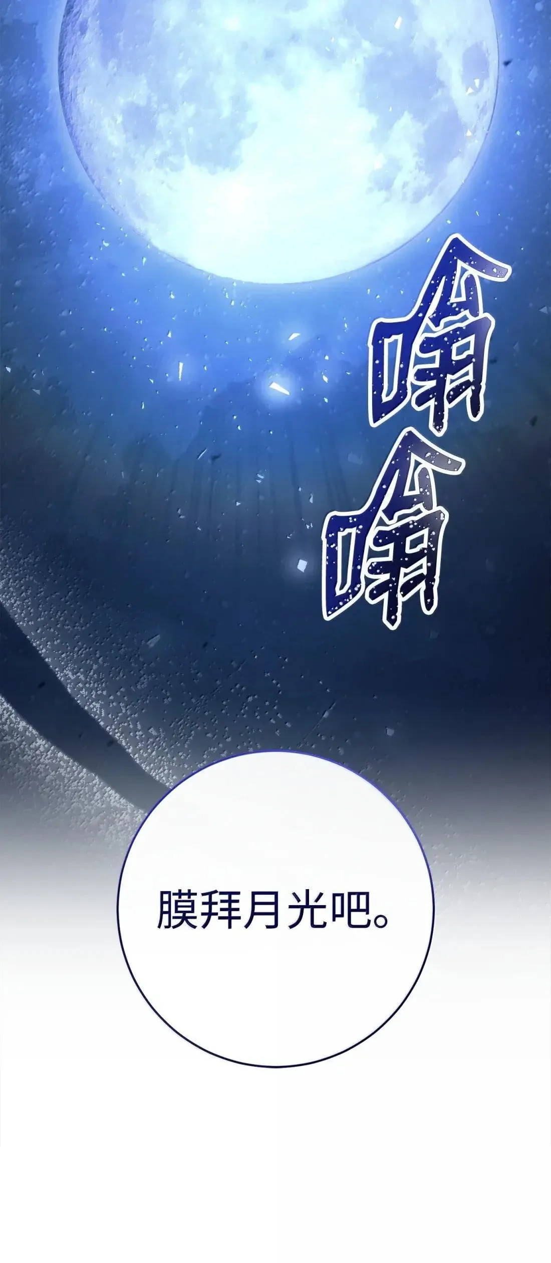 325 神明领地 第87页