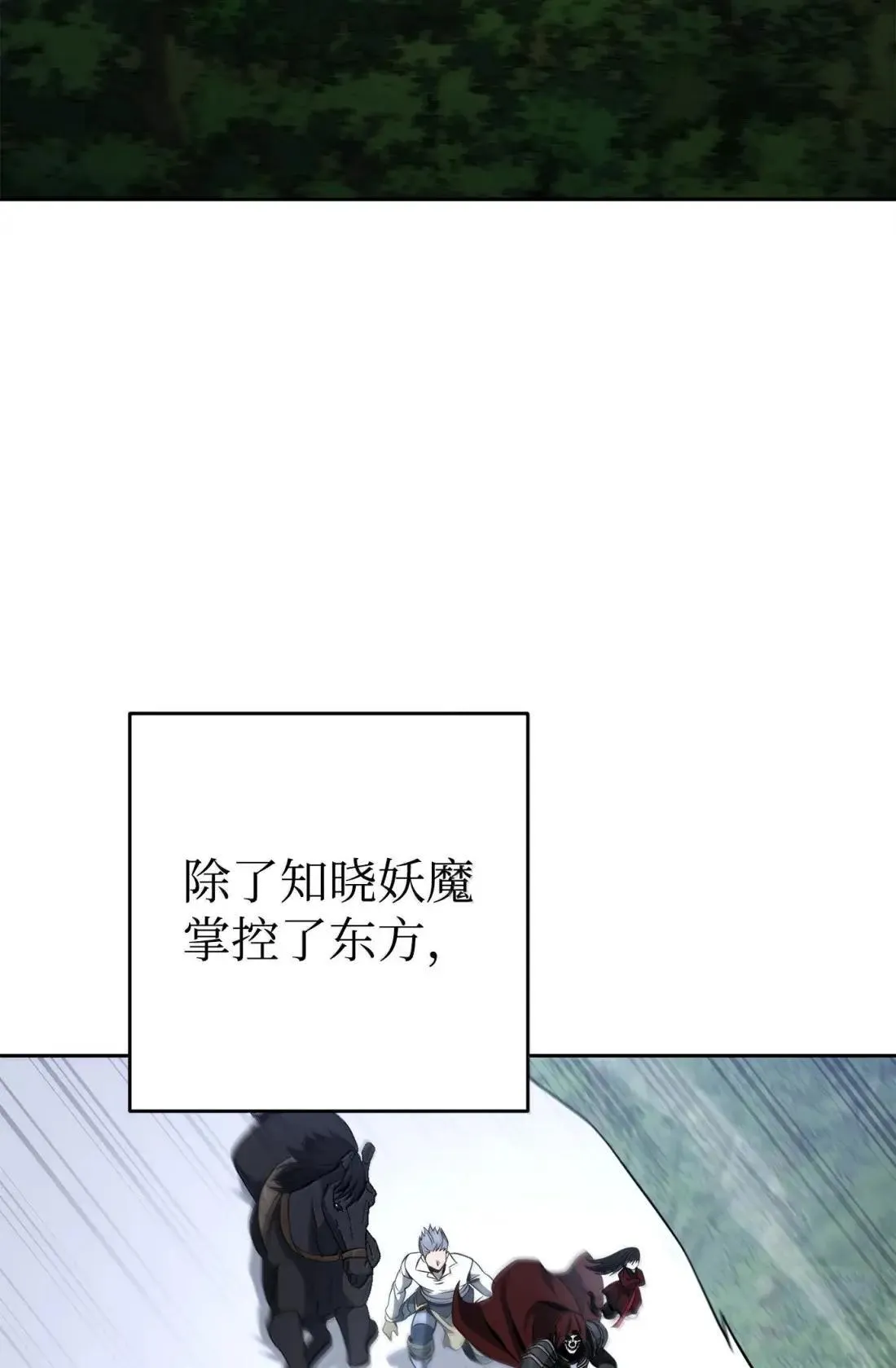 325 神明领地 第90页