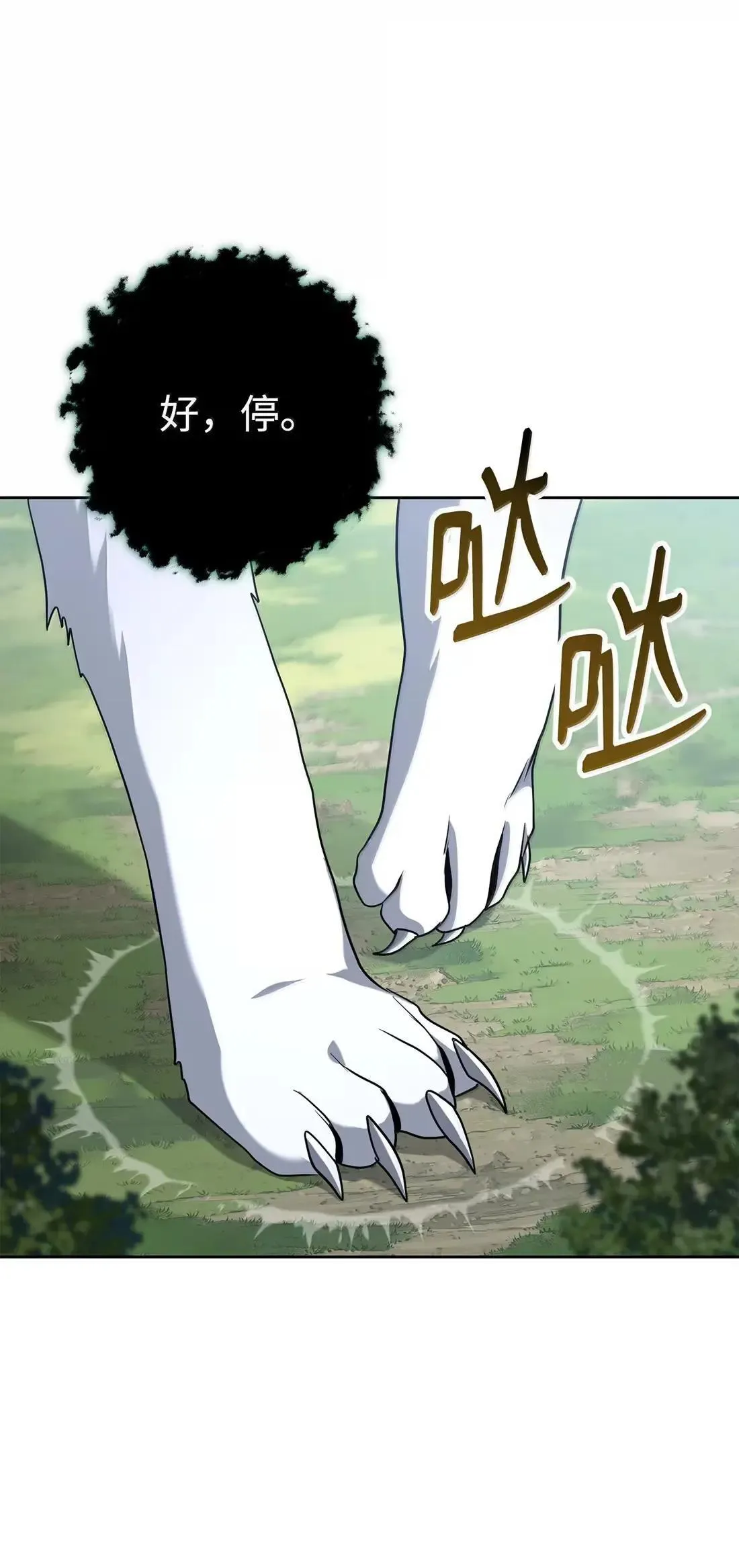 325 神明领地 第96页