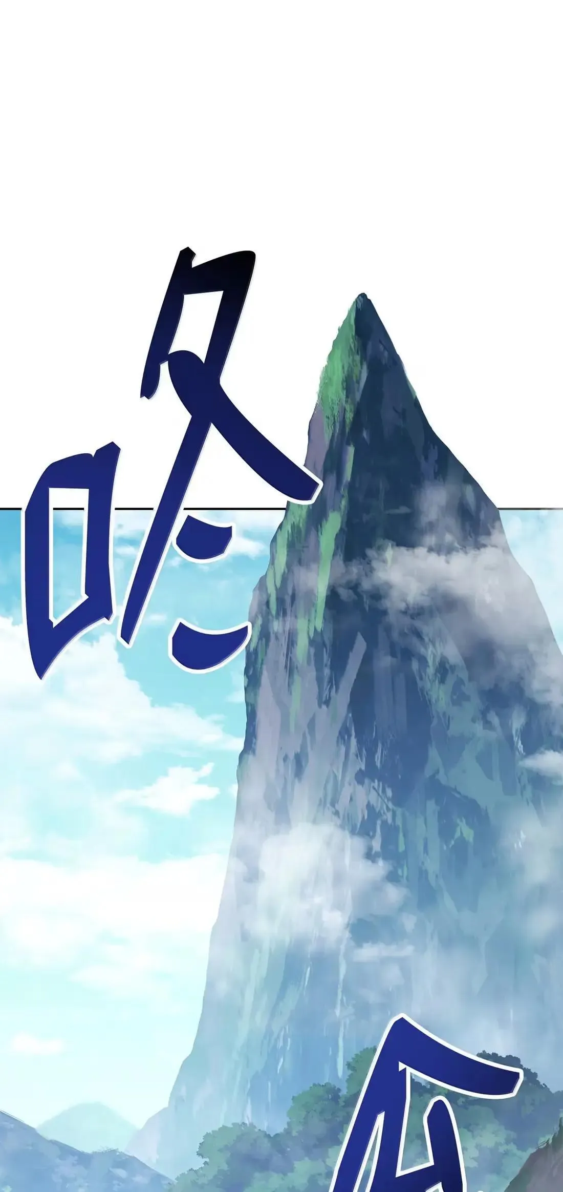 325 神明领地 第98页