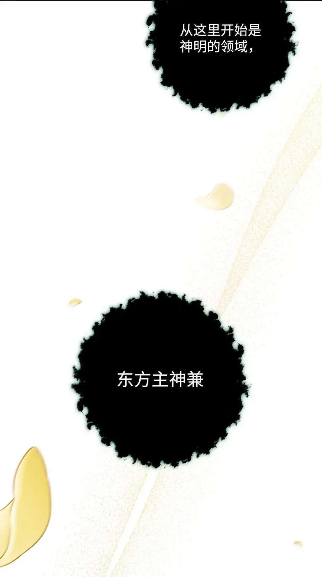 325 神明领地 第108页