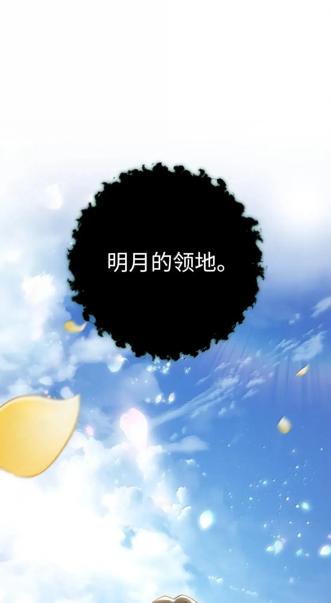 325 神明领地 第111页