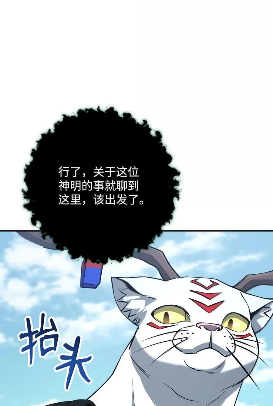 326 唯一目标 第22页