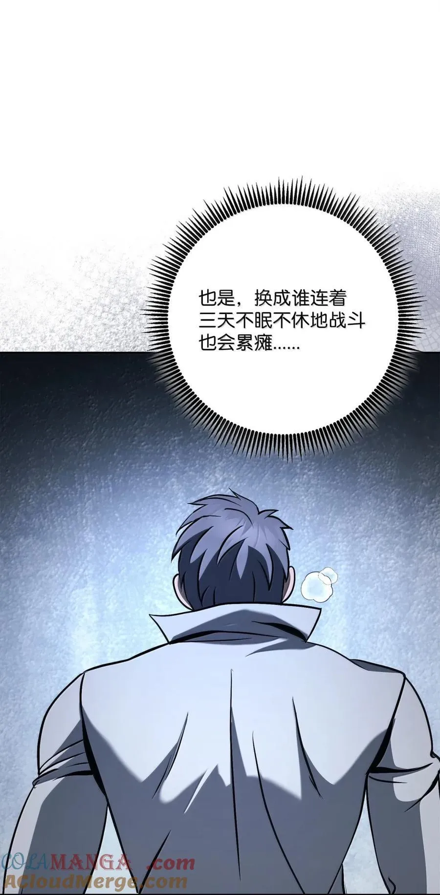 326 唯一目标 第81页