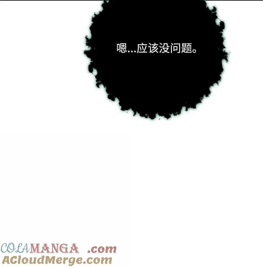 326 唯一目标 第85页