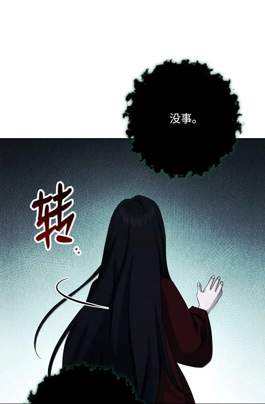 327 正义感 第8页