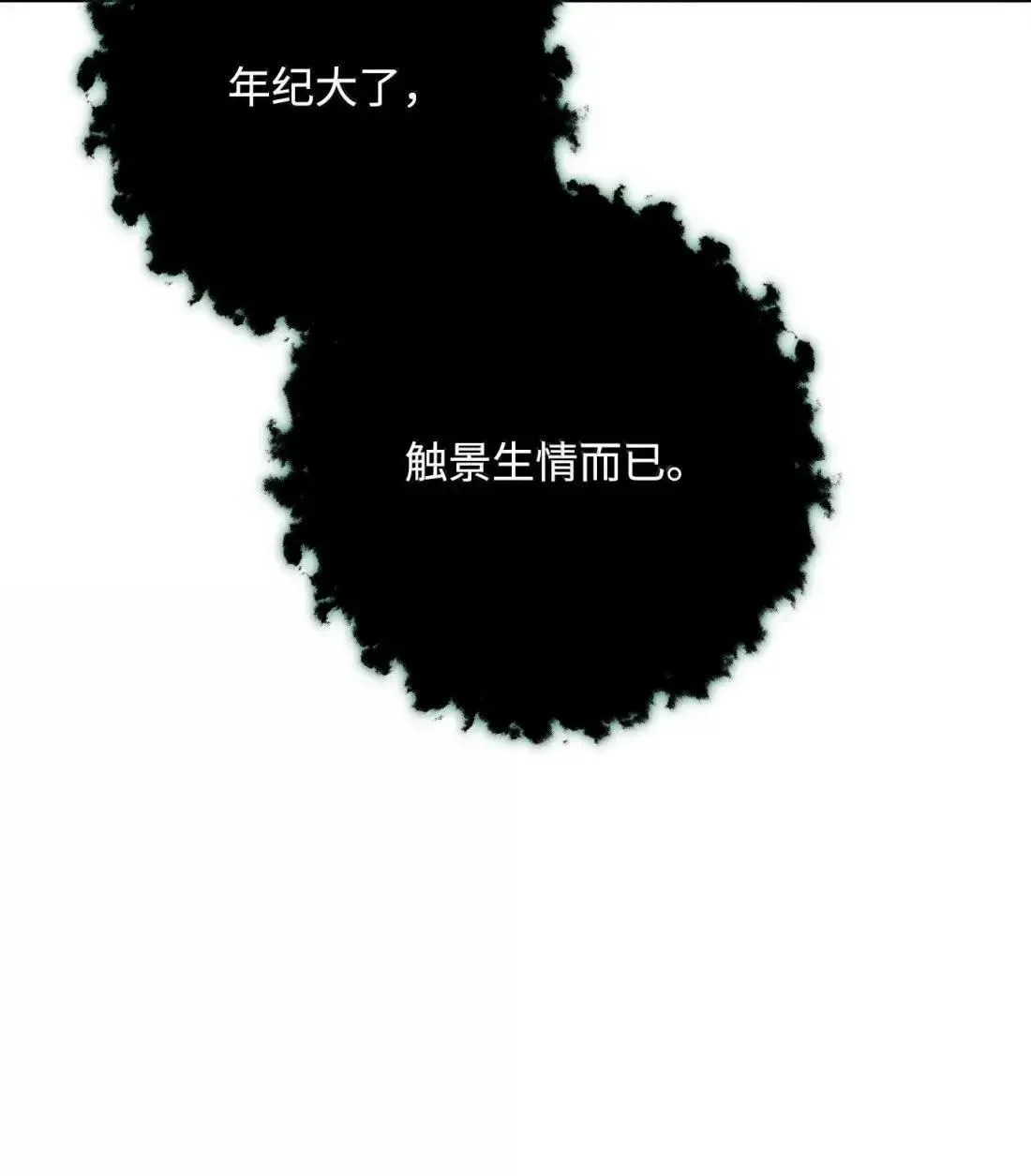 327 正义感 第9页