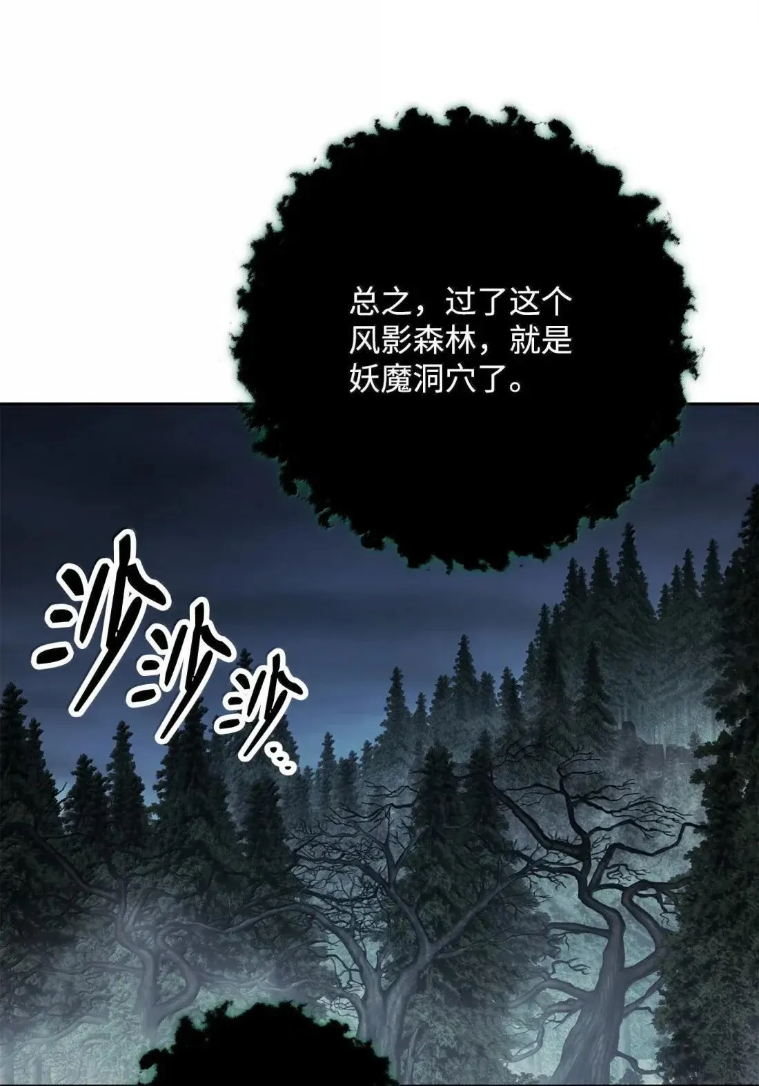 327 正义感 第10页
