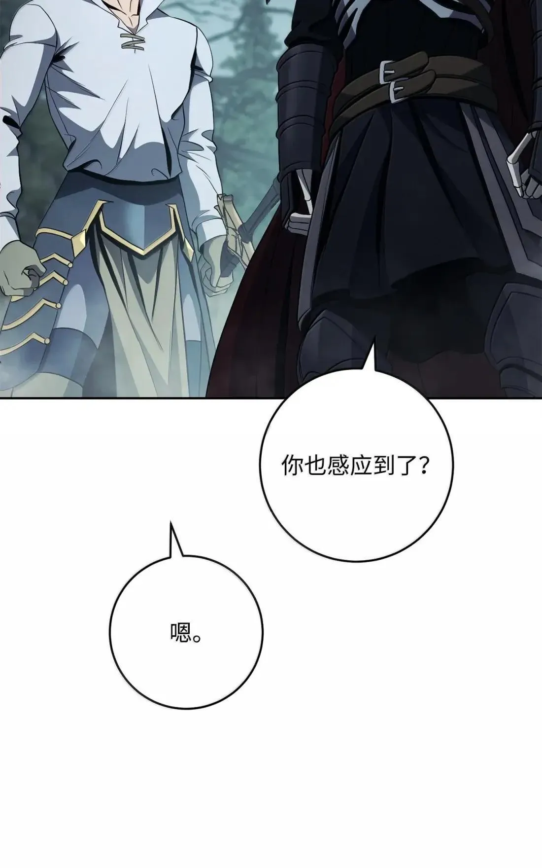 327 正义感 第15页