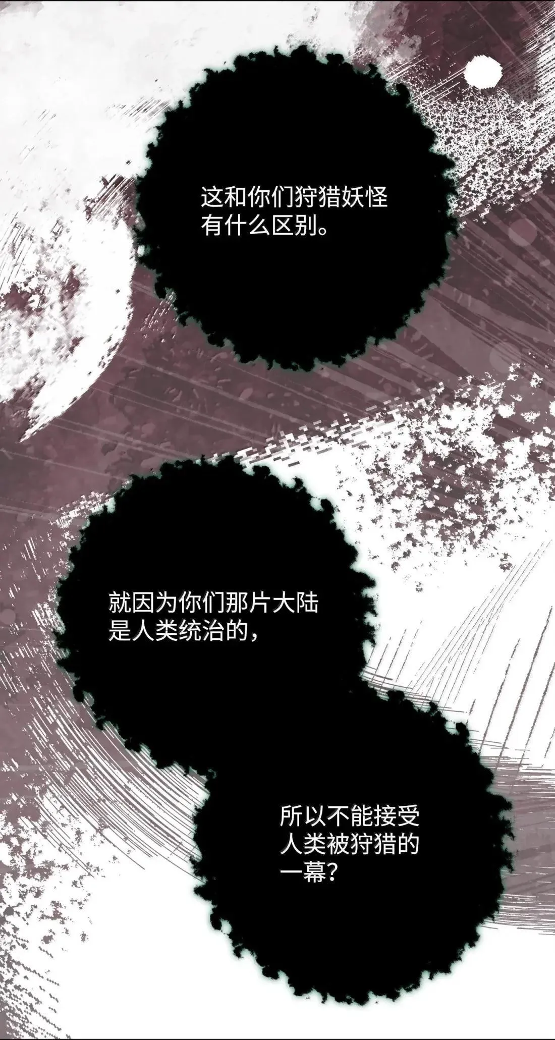 327 正义感 第60页