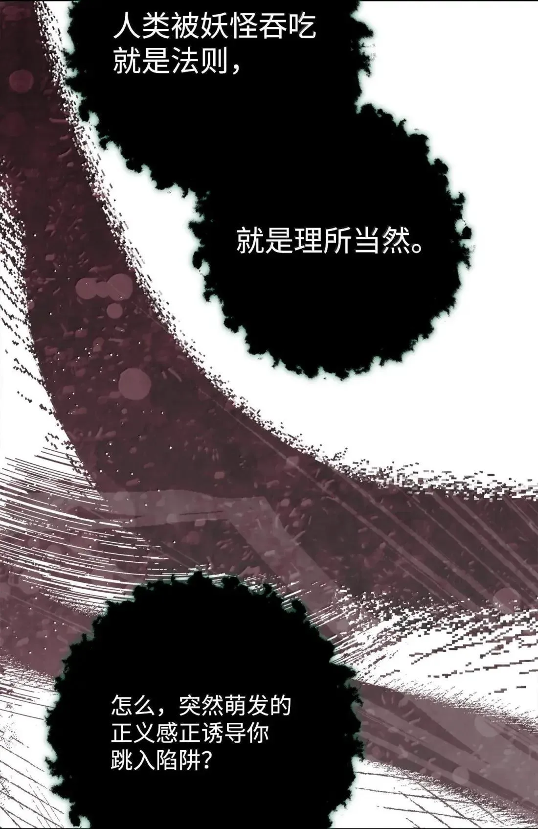 327 正义感 第63页