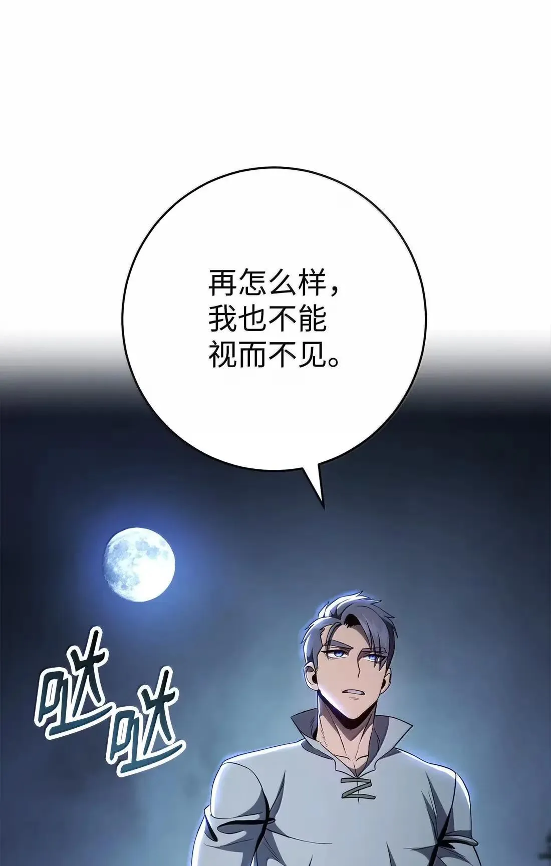 327 正义感 第67页