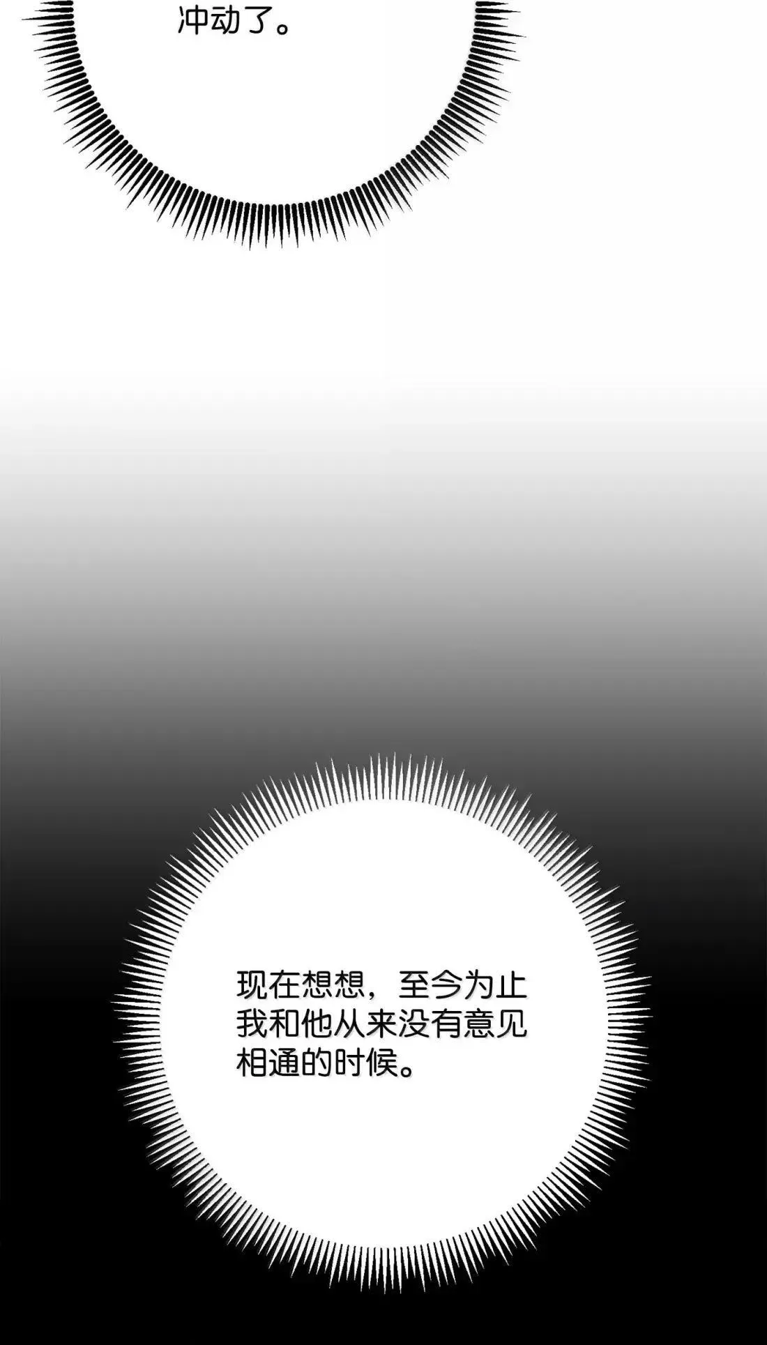 327 正义感 第78页