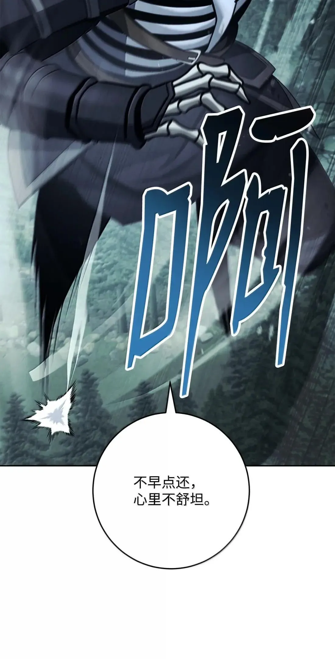 327 正义感 第94页