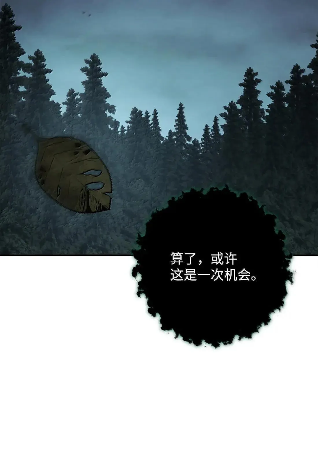 327 正义感 第98页