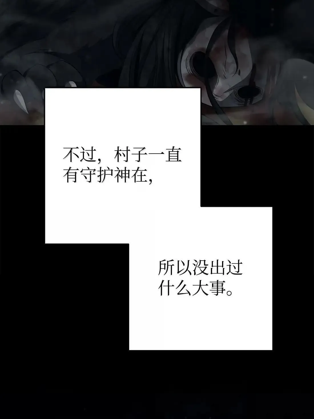 328 圈养的食物 第9页