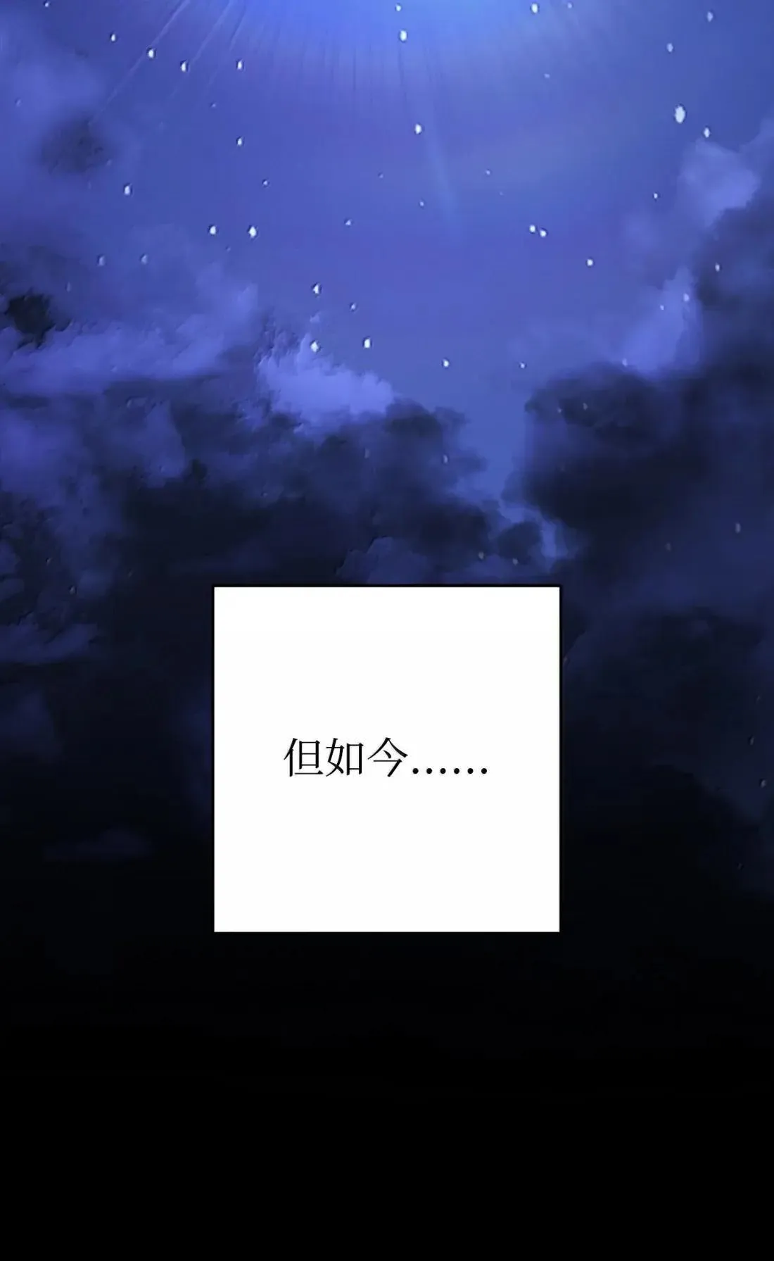 328 圈养的食物 第11页