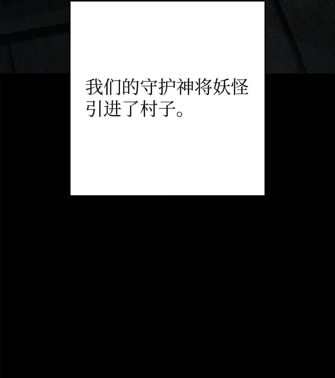328 圈养的食物 第15页