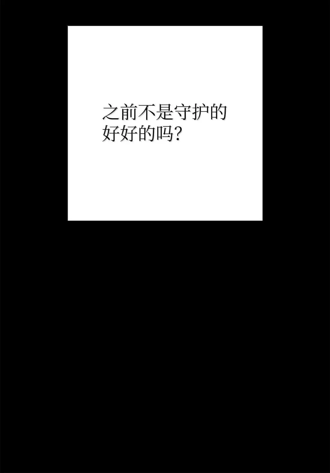 328 圈养的食物 第18页