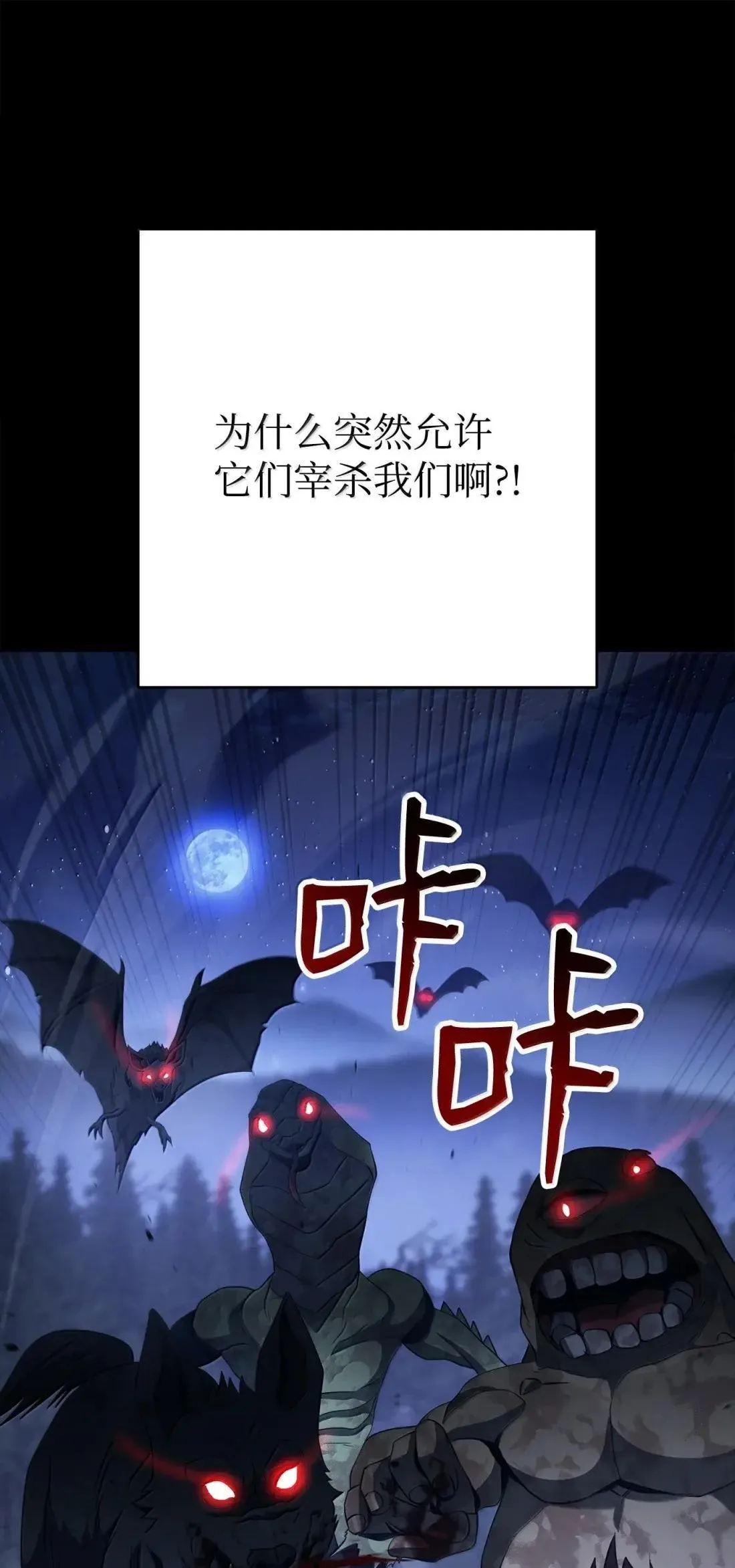 328 圈养的食物 第19页