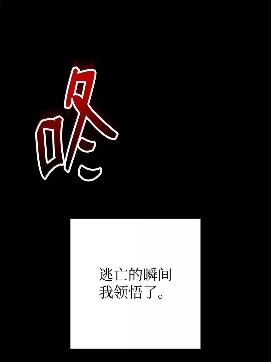 328 圈养的食物 第23页