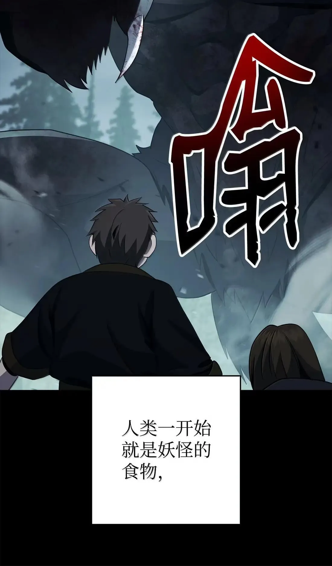 328 圈养的食物 第26页
