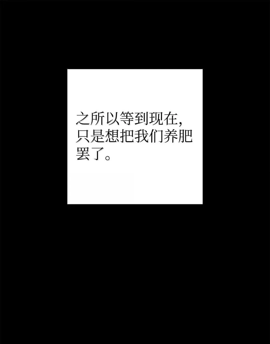 328 圈养的食物 第27页