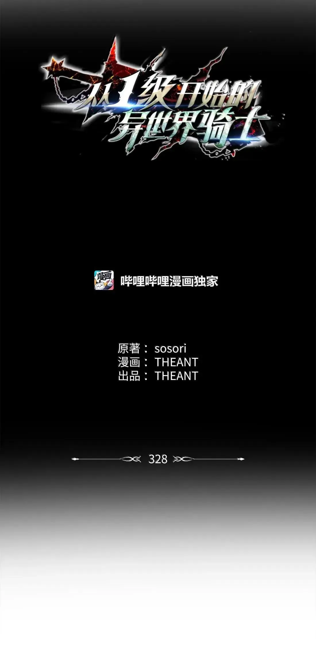 328 圈养的食物 第34页
