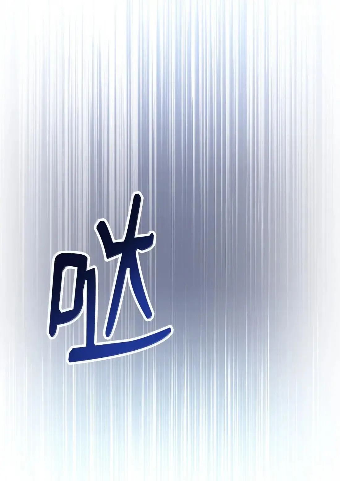 328 圈养的食物 第43页