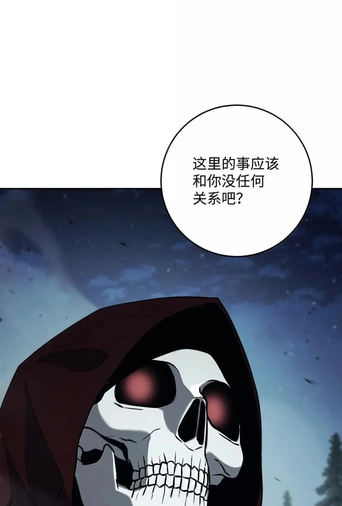 328 圈养的食物 第47页