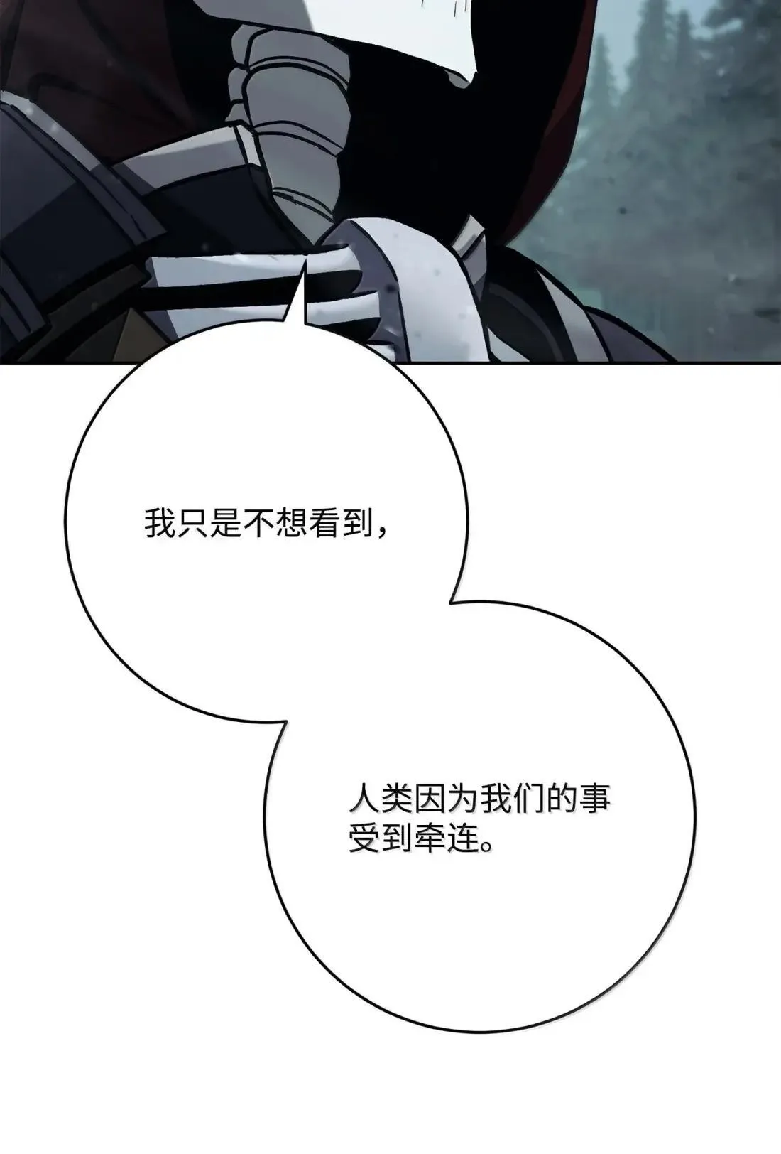 328 圈养的食物 第48页