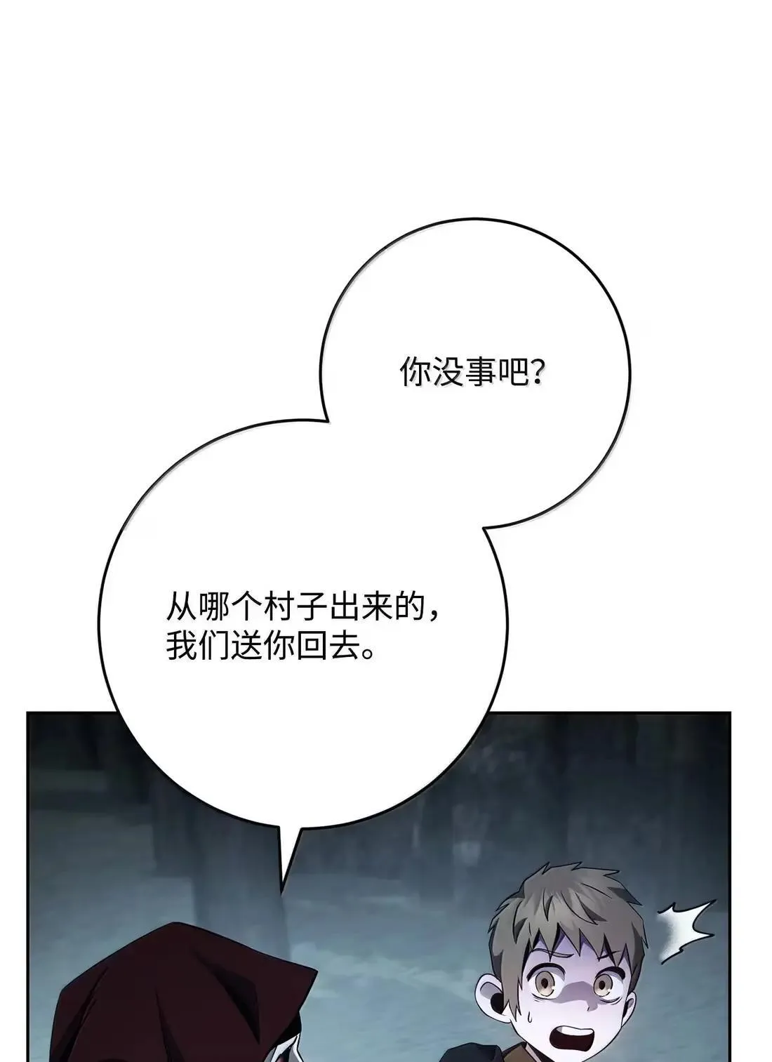 328 圈养的食物 第51页