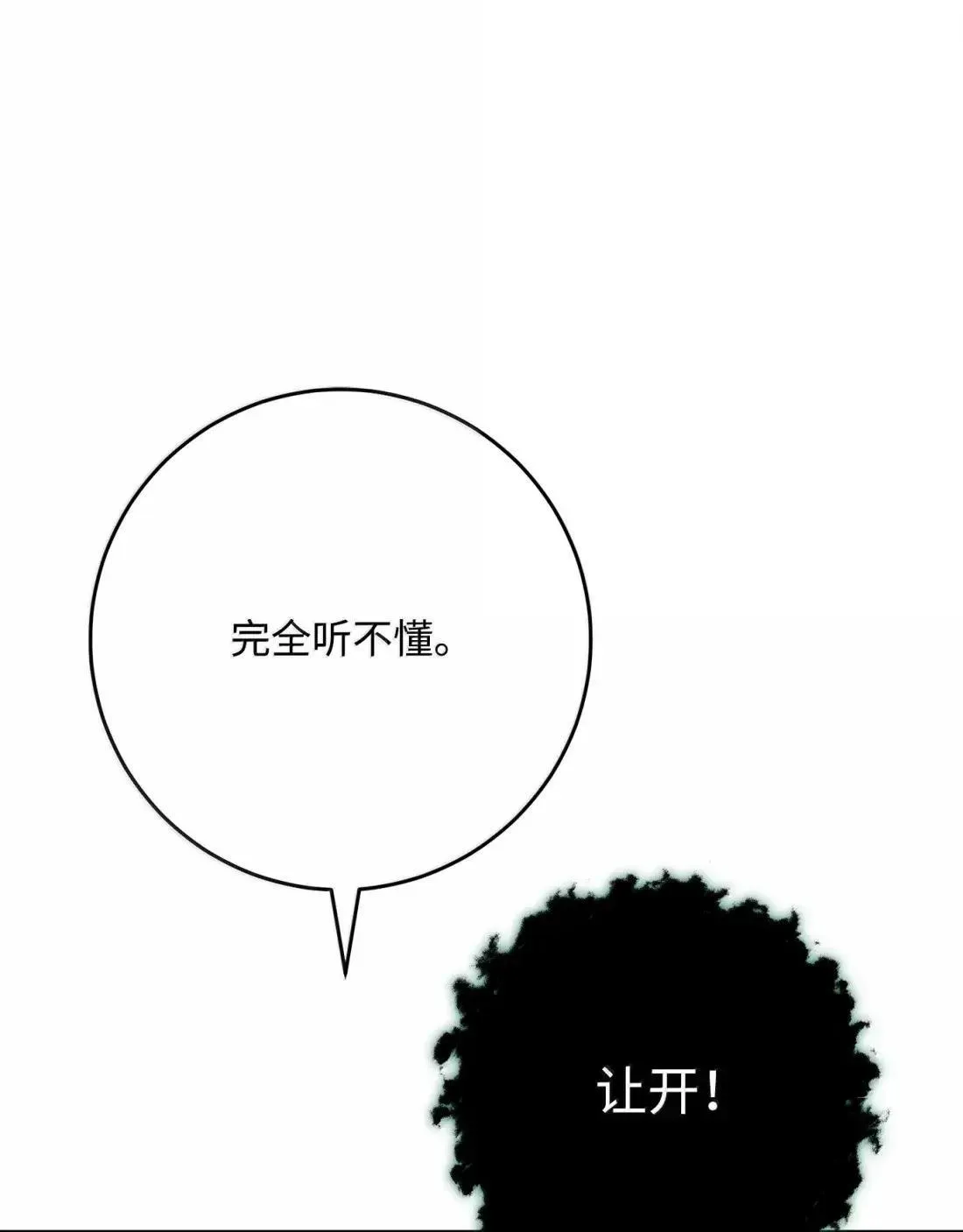 328 圈养的食物 第53页