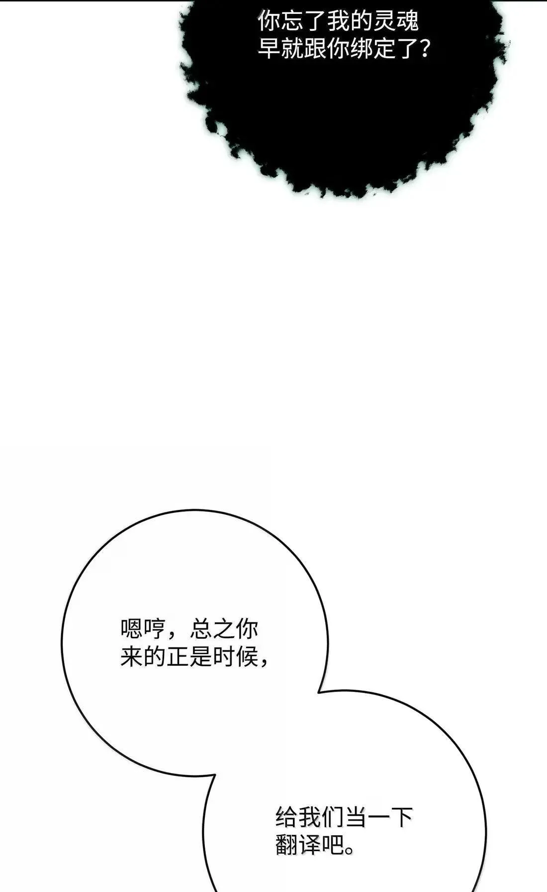 328 圈养的食物 第63页