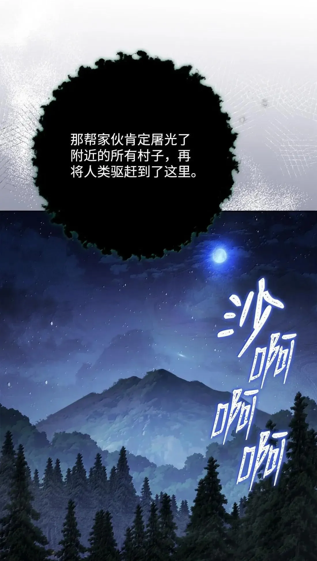 328 圈养的食物 第66页