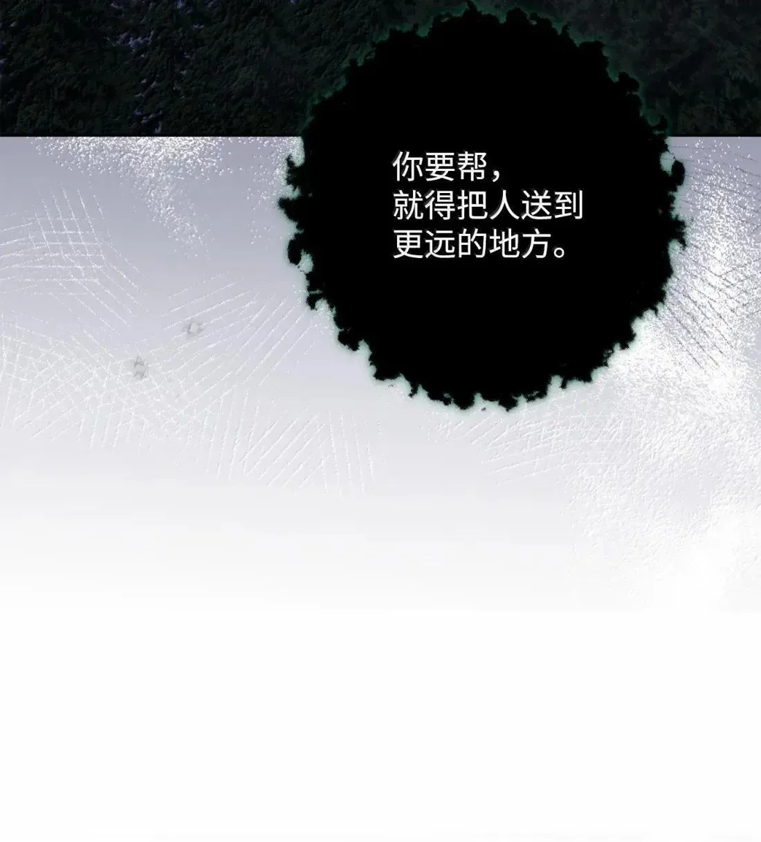 328 圈养的食物 第67页