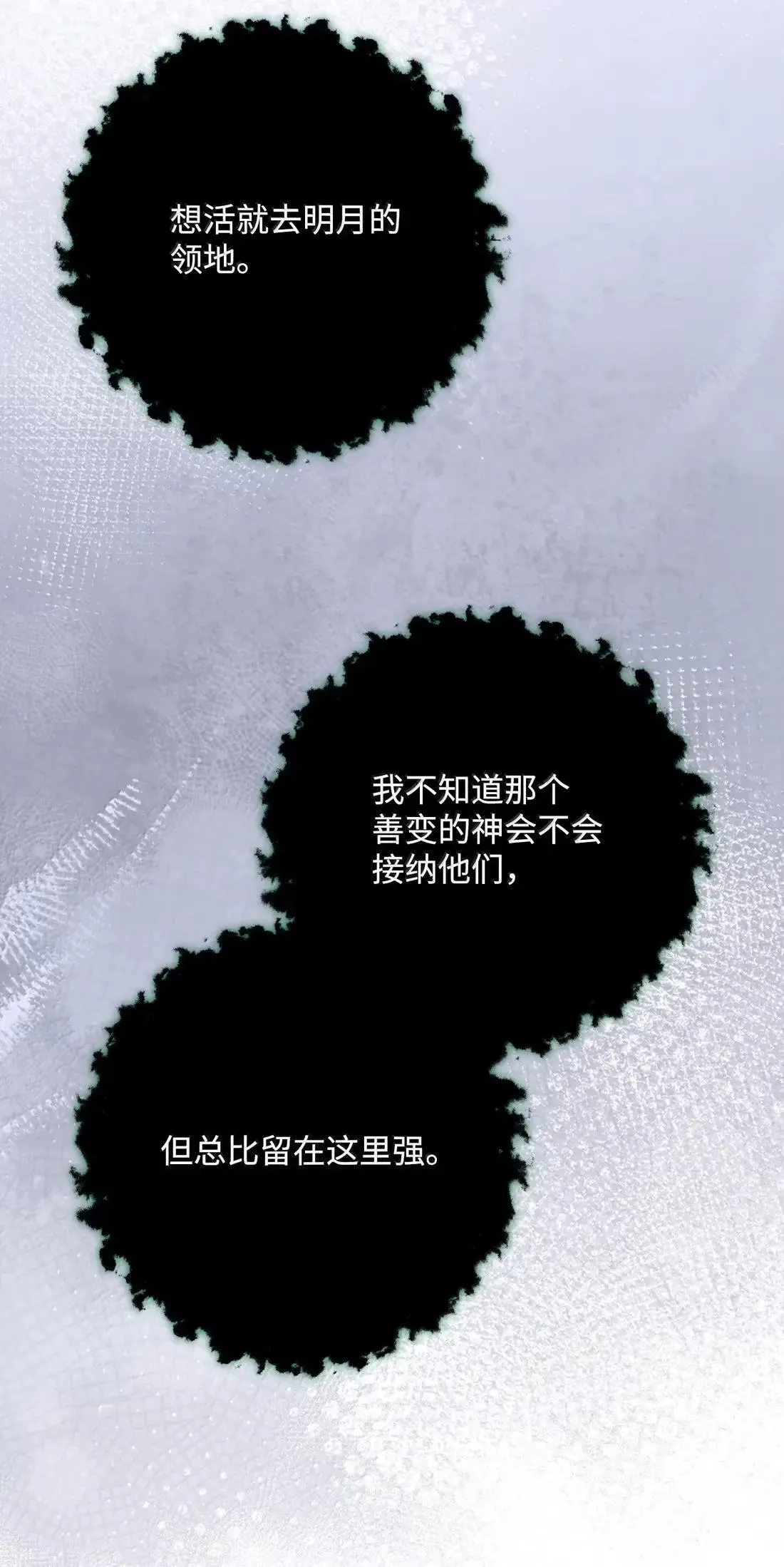 328 圈养的食物 第70页