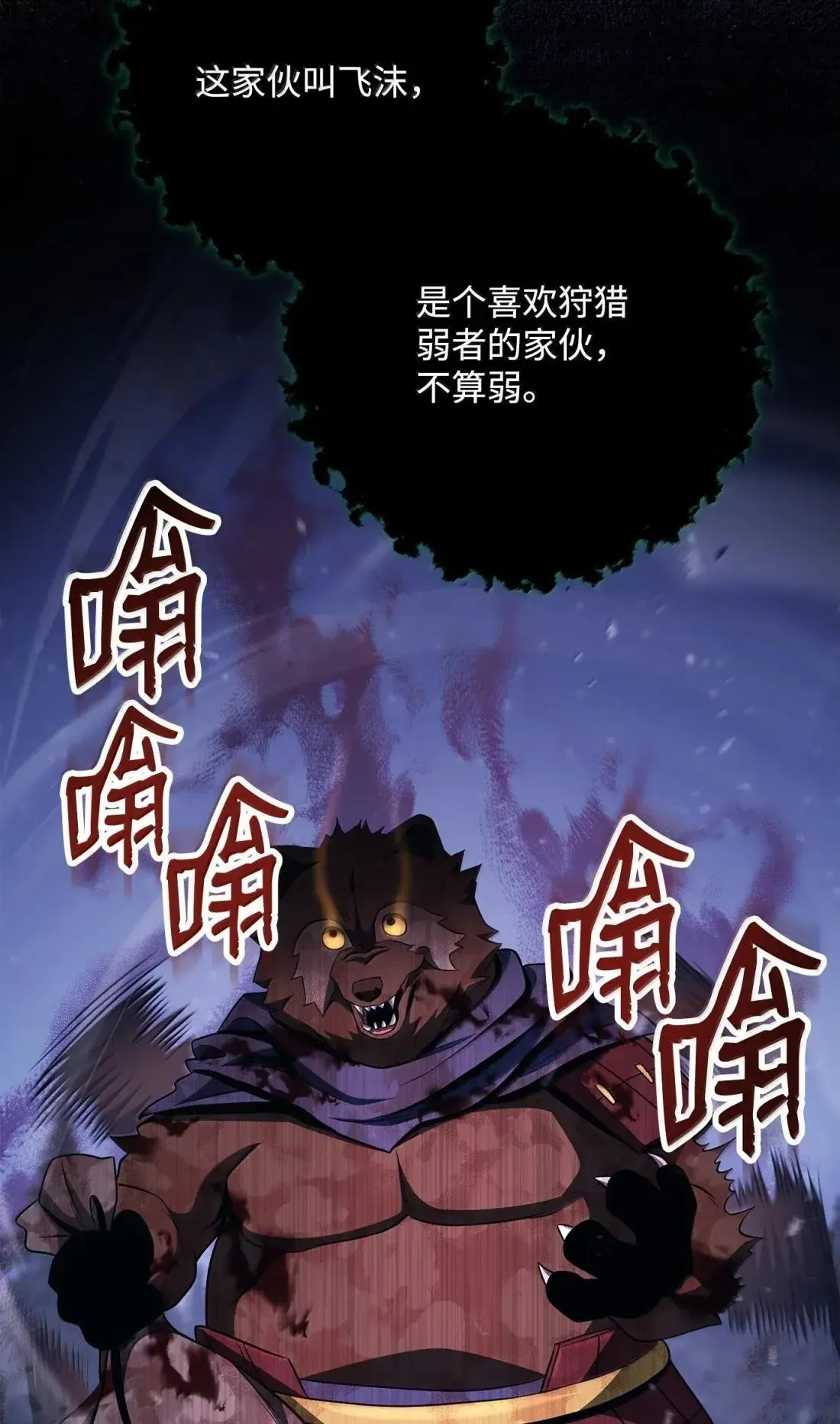 328 圈养的食物 第111页