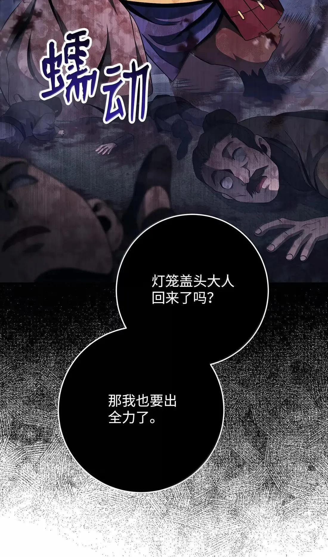 328 圈养的食物 第112页