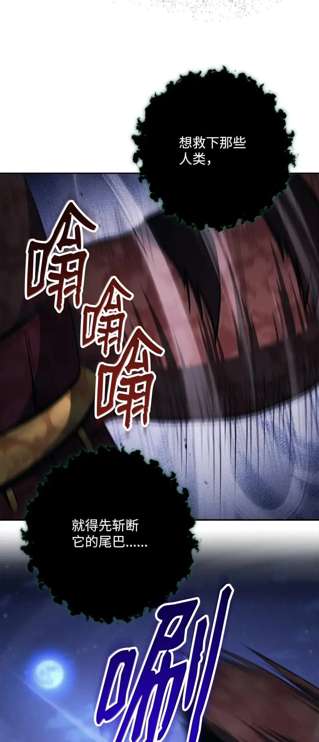 328 圈养的食物 第113页