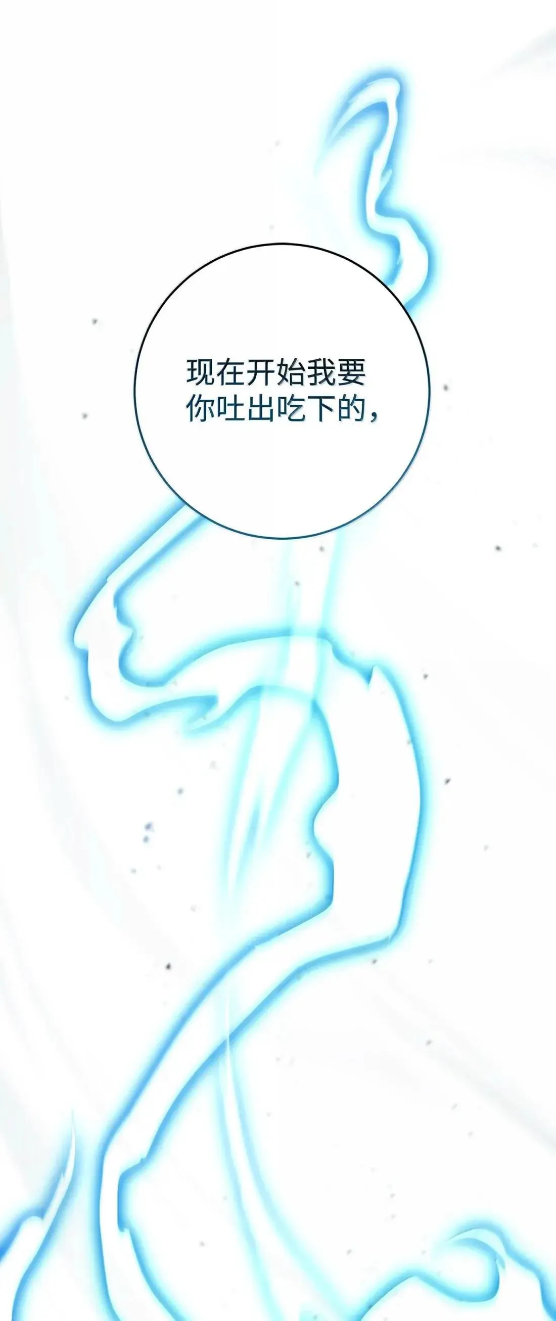 328 圈养的食物 第115页