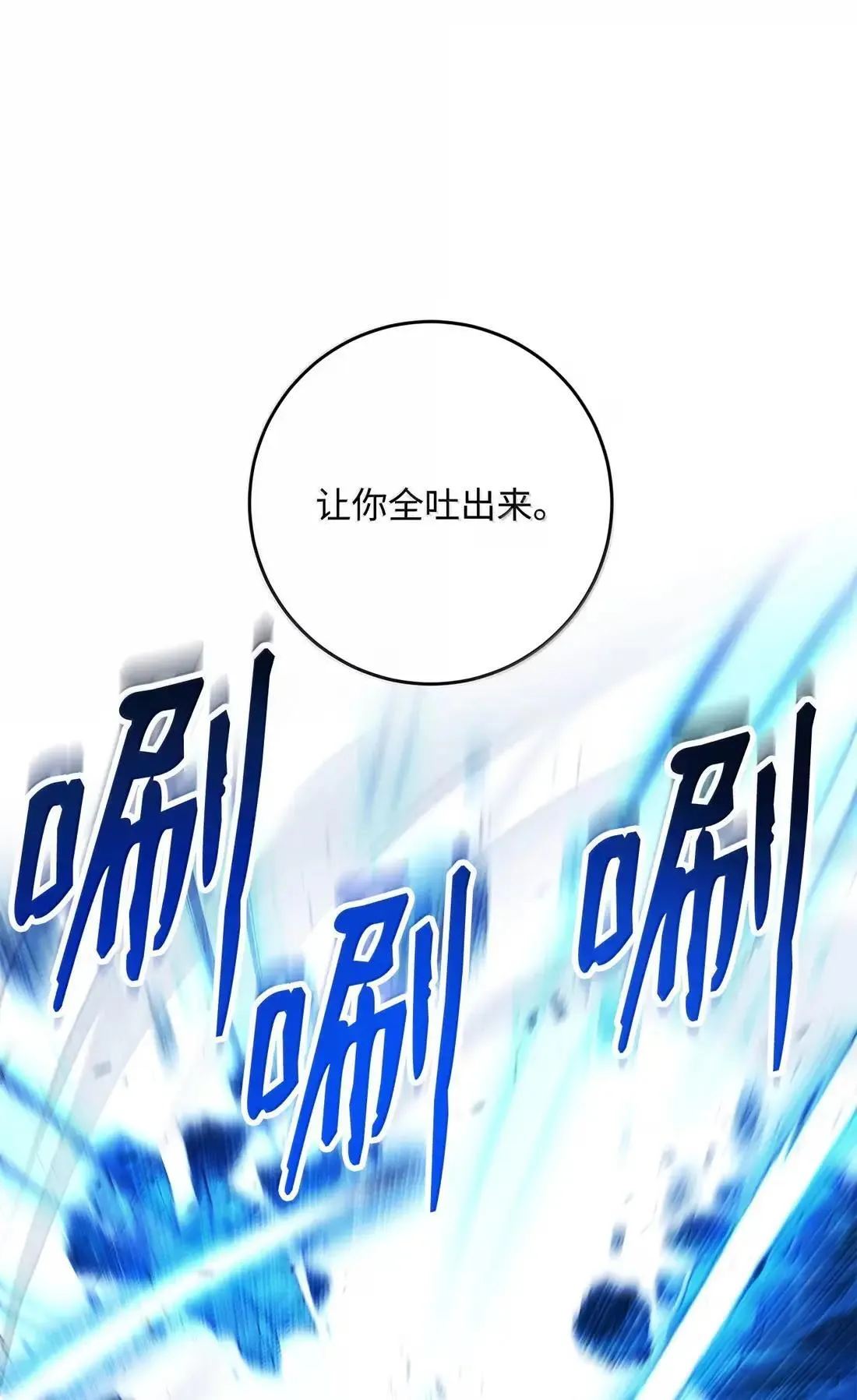329 最诱人的气息 第40页