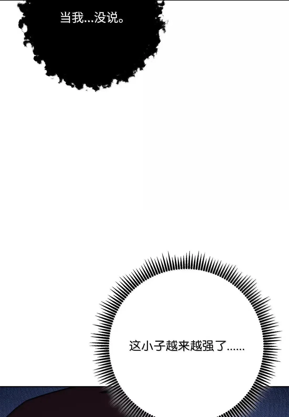 329 最诱人的气息 第44页