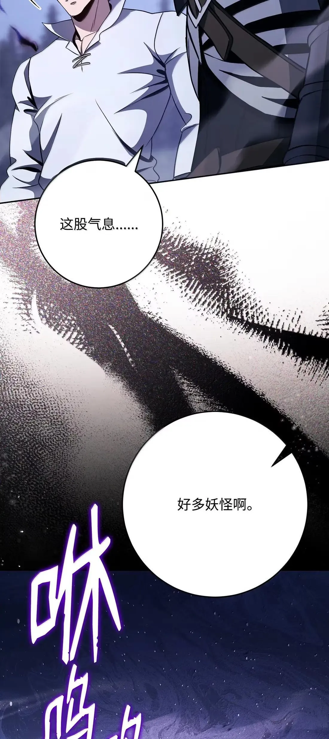 329 最诱人的气息 第66页