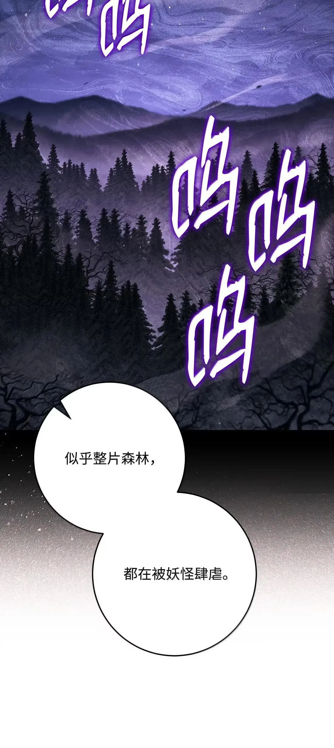 329 最诱人的气息 第67页