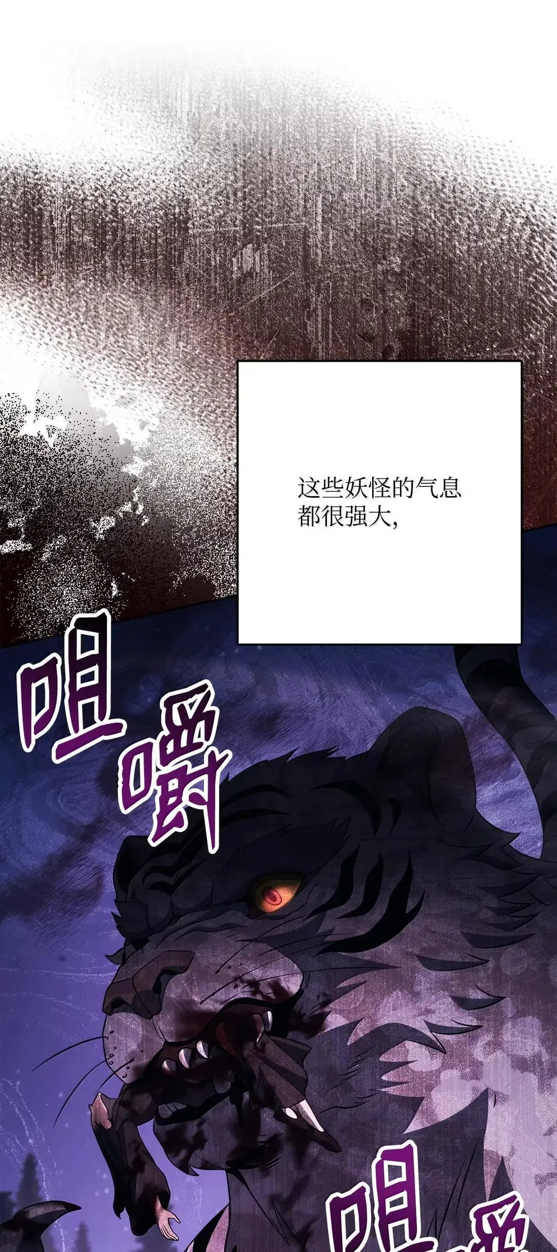 329 最诱人的气息 第68页